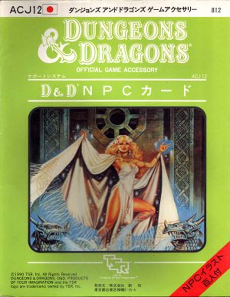 TSR Dungeons & Dragons Archive: Japanese Archive: ACJ12 NPC Cards