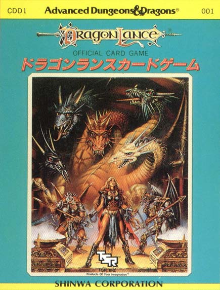 TSR Dungeons & Dragons Archive: Japanese Archive: CDD1 Dragonlance Official Card Game
